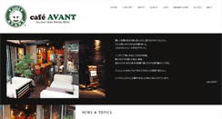 Desktop Screenshot of cafe-avant.com
