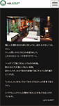 Mobile Screenshot of cafe-avant.com