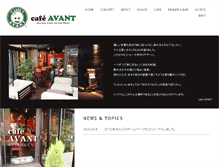 Tablet Screenshot of cafe-avant.com
